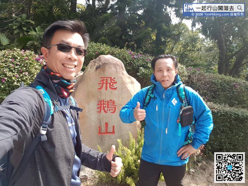 Hikers can take a few steps to the Kowloon Peak Dashi to take a photo, and then return to Fei Ngo Shan Road No.1.