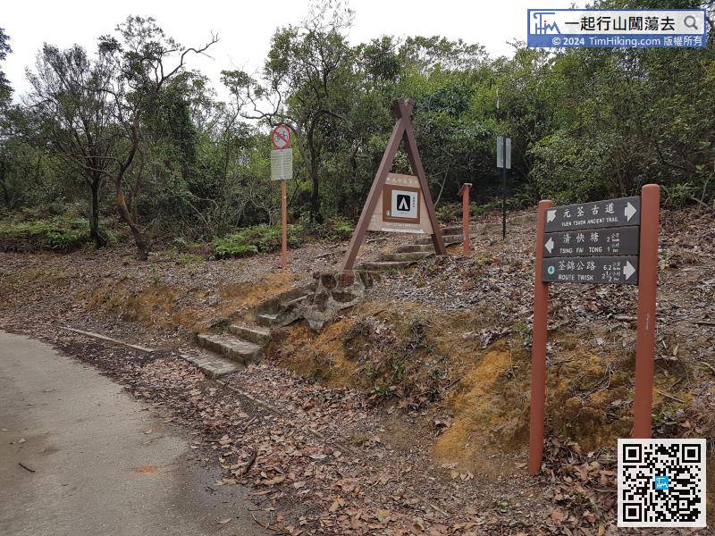 After walking for a while, come to the entrance to Tin Fu Tsai Campsite. Yuen Tsuen Ancient Trail is the only way to go up with a sign. This section is mostly down steps, which is very easy to walk.