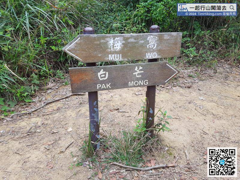 The trail on the left of A Po Long leads to Mui Wo, and the trail on the right leads to Pak Mong.