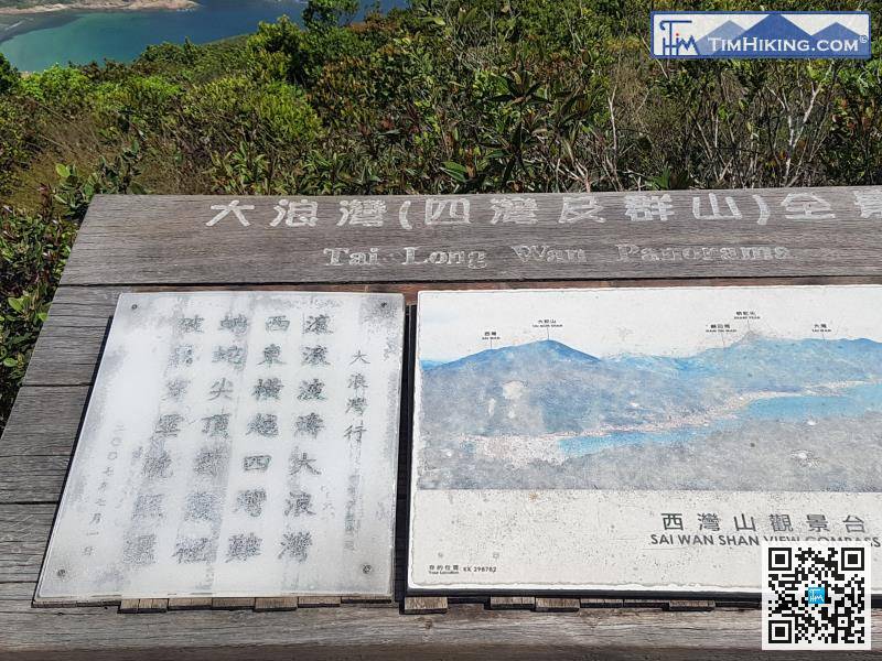 There is a Viewing Point near the top of Sai Wan Shan,