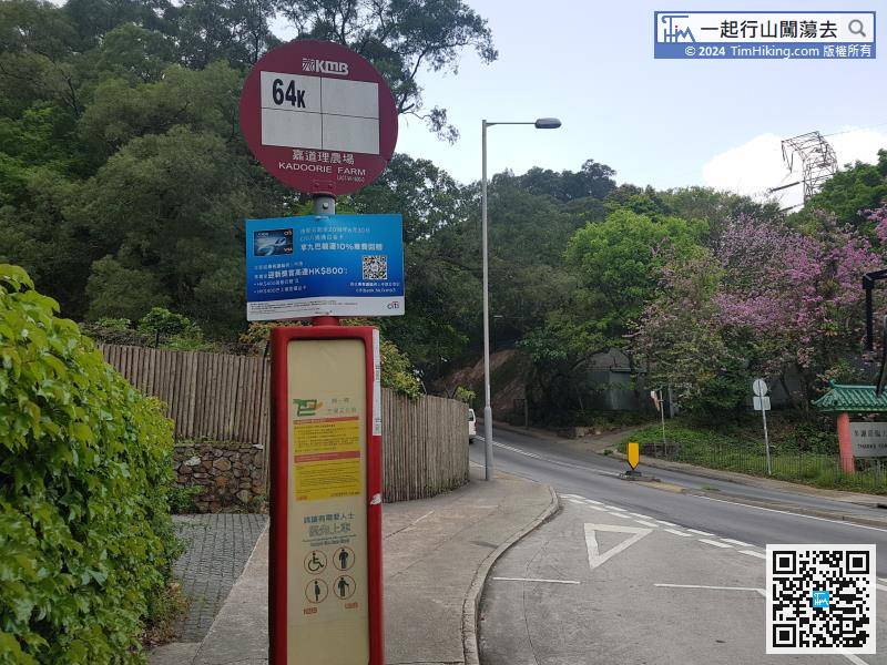 Hikers can take the bus 64K and get off at Kadoorie Farm.