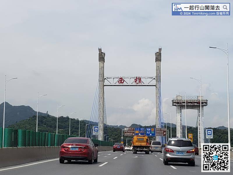 After passing the Xiqiao Bridge,