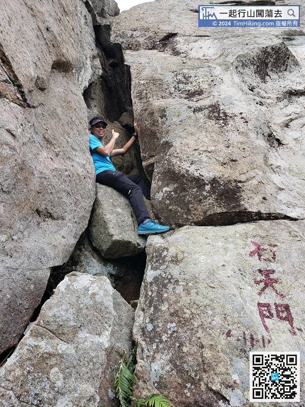 Heaven Gate Rock is a very narrow cracked rock gap, which can lead from one end to the other. Remember to pack your valuables before entering.