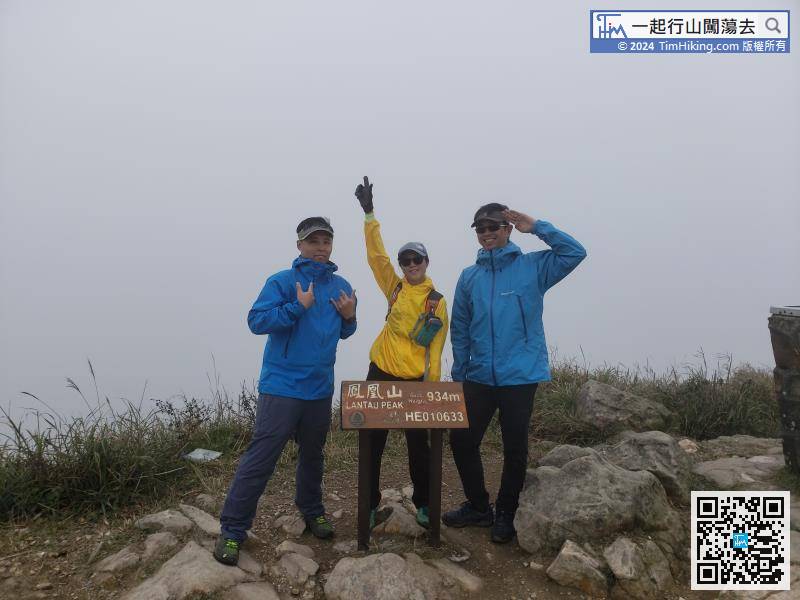 The top of Lantau Peak is 934 meters high.