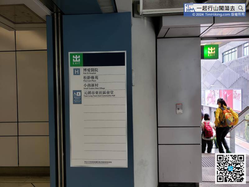 Starting from Yuen Long this time, take the MTR and leave at Exit H,