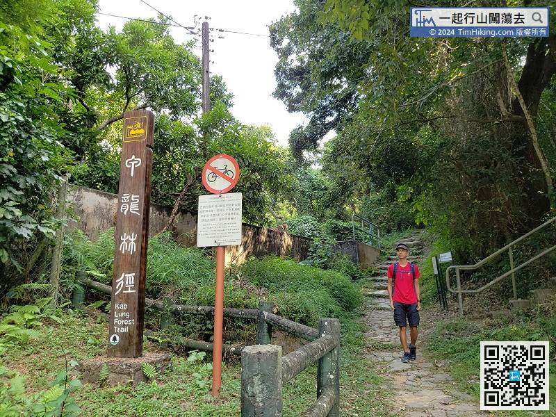 When reaching the end, it is the exit of Kap Lung Forest Trail,