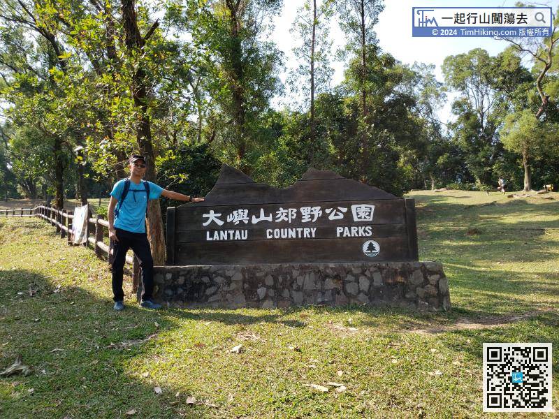 At the entrance of the trail is a large archway in the Lantau Country Park,