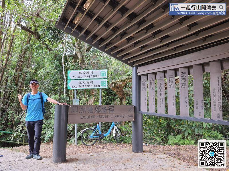 After alighting at the end of Wu Kau Teng Road, there is a parking lot next to the big pavilion of Yin Chau Tong Country Trail.