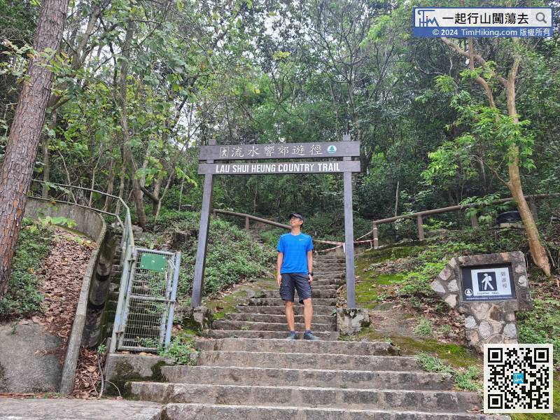 The location of the big archway is the start point and end point of Lau Shui Heung Country Trail. This time will go in clockwise.