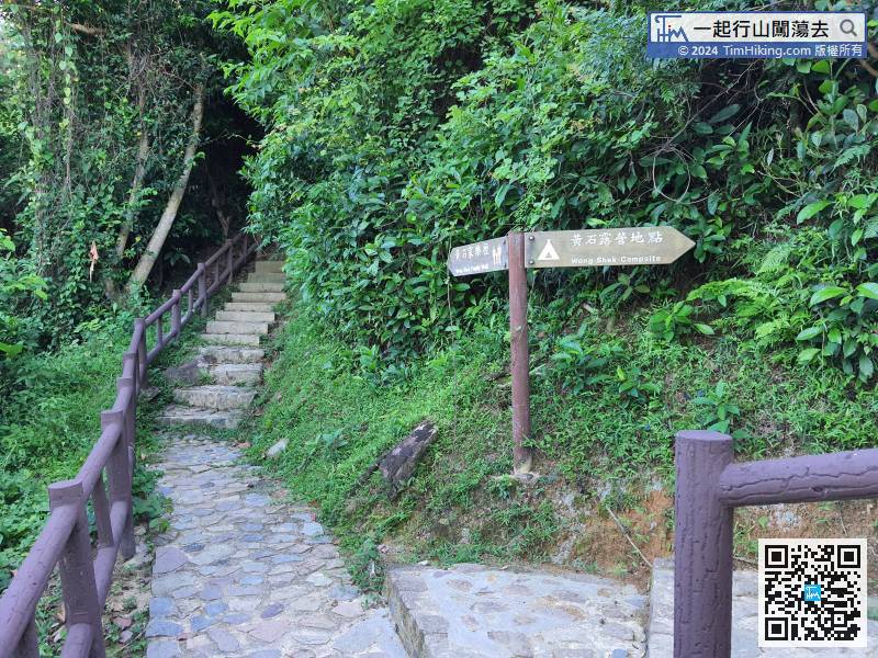 Going up the steps, turn right to Wong Shek Campsite, the Family Trail goes straight up.