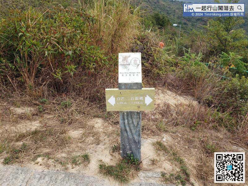 To reach Pak Ngan Heung, remain 1.16km,