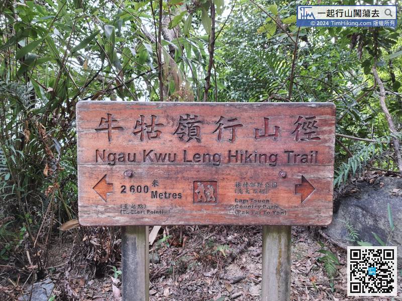 The way forward is to Pak Tai To Yan, Lam Tsuen Country Park.