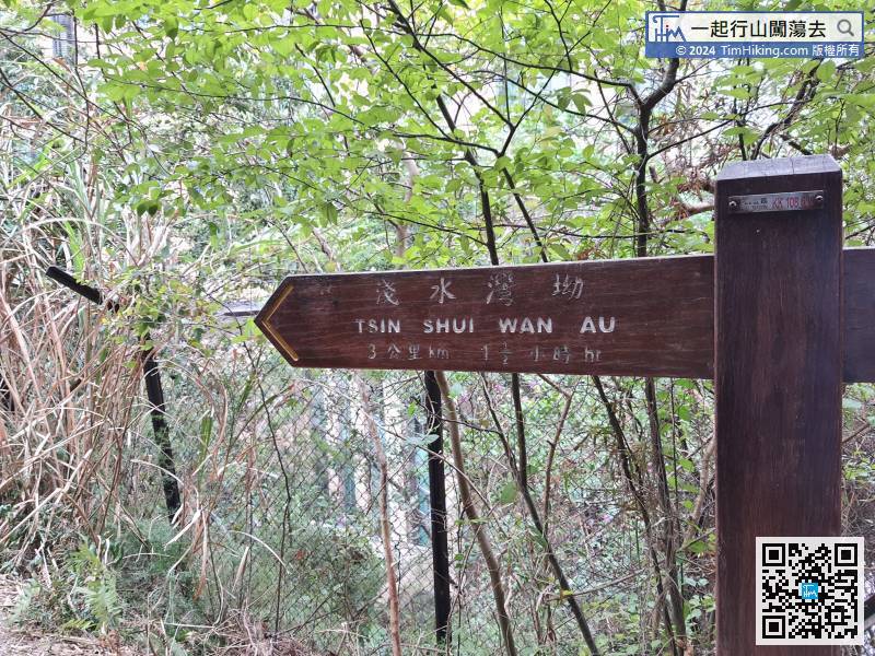 This route will go on Tsz Lo Lan Shan Path, so head towards Tsin Shui Wan Au.