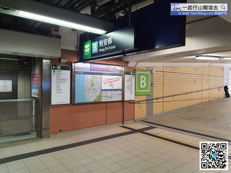 The starting point of the trail is closer to Heng On Station. First, leave from Exit B,
