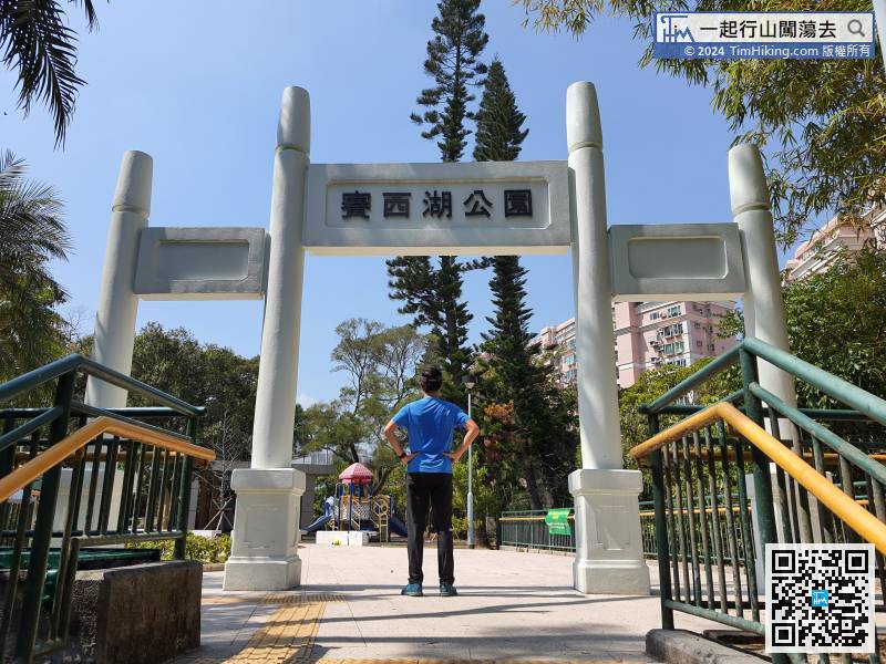 Walk up the steps of the park and enter Choi Sai Woo Park. There is a large archway at the entrance.
