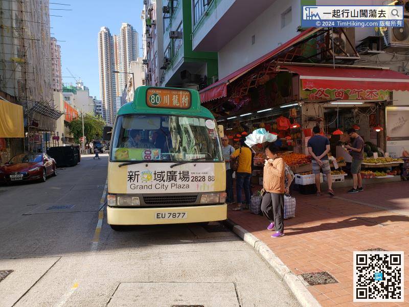 起点在川龙，可于荃湾众安街，乘搭80小巴前往，并于川龙总站落车。