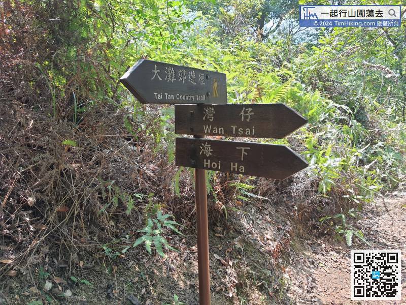 At this bifurcation, head towards Hoi Ha. Don't go straight along the barren trail. It's towards Pak Sha O Ha Yeung.
