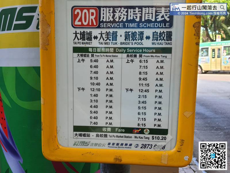 前往新娘潭，只有巴士279R及小巴20R，279R假日才开，20R则班次甚少。