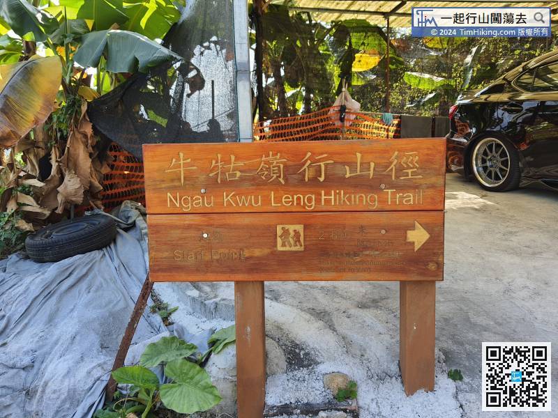 Ngau Kwu Ling Hiking Trail has a lot of big wooden signs, the distance is 2600 meters.