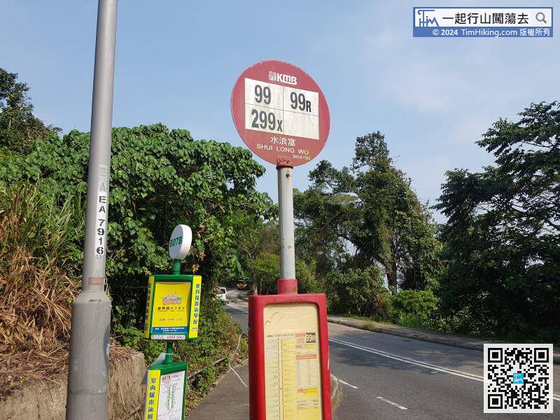 First, go to Shui Long Wo. You can take the 99/99R/289R/299X bus at Sai Kung and get off at Shui Long Wo bus stop.
