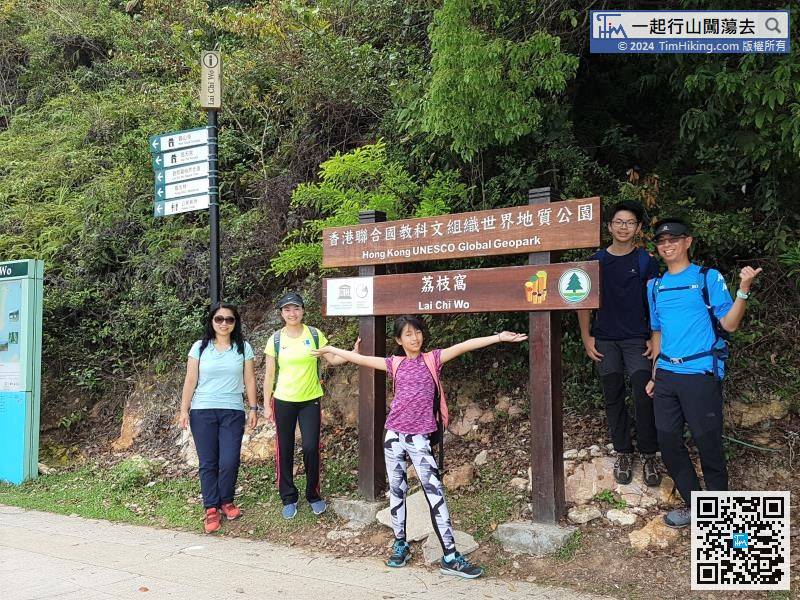 soon as you get off the Kaito, you will see the small archway of 'Hong Kong UNESCO Global Geopark - Lai Chi Wo',
