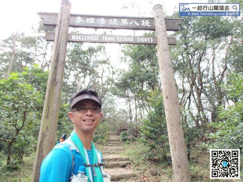 After the break, continue to set off. Next to the Lead Mine Pass pavilion, there are imposing and straight steps, which is the entrance of the MacLehose Trail (Section 8).