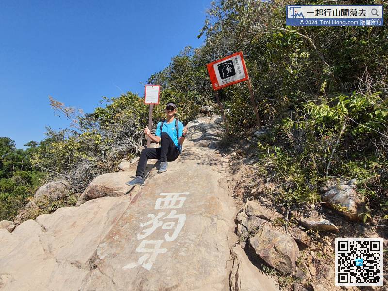 The entrance of Sai Kau Nga Ridge has an obvious danger warning sign,