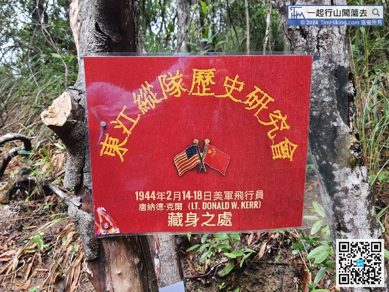 At the entrance of the charcoal kiln there is an information plate for the Dongjiang Column History Research Association,