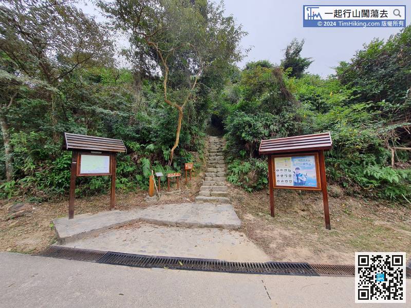 The step on the right is the starting point of the Wong Lung Hang Country Trail.