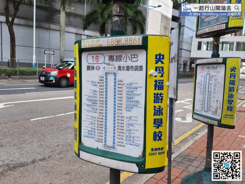 First, go to Tai Au Mun, take minibus 16 at Po Lam Station or Hang Hau Station,