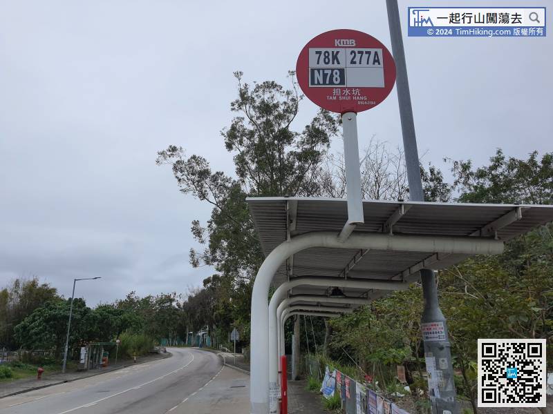 First, take bus 78K to Sha Tau Kok and get off at Tam Shui Hang bus stop in front of the restricted area.