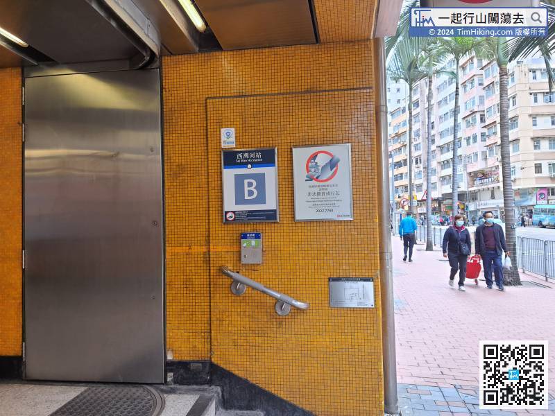 First, take the MTR to Sai Wan Ho Station, take Exit B,