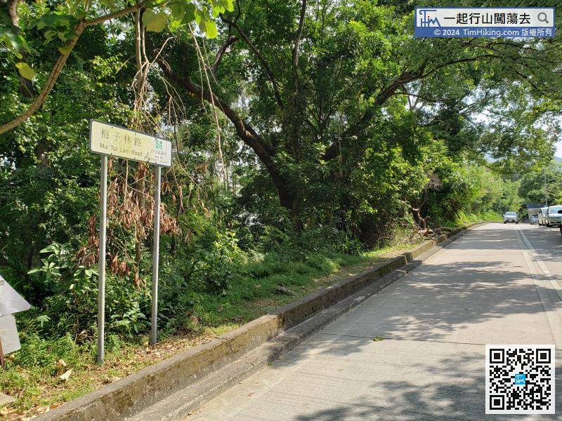 Go straight on the Mui Tsz Lam Road.