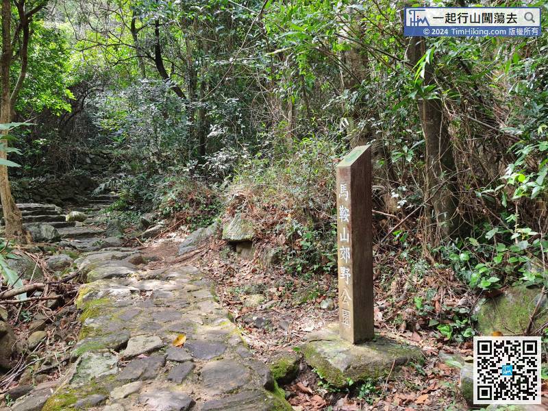 In an instance, enter the Ma On Shan Country Park,