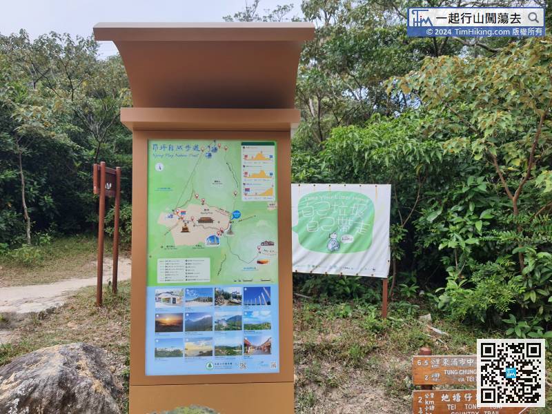 There is another new Ngong Ping nature trail bulletin board on the opposite side,