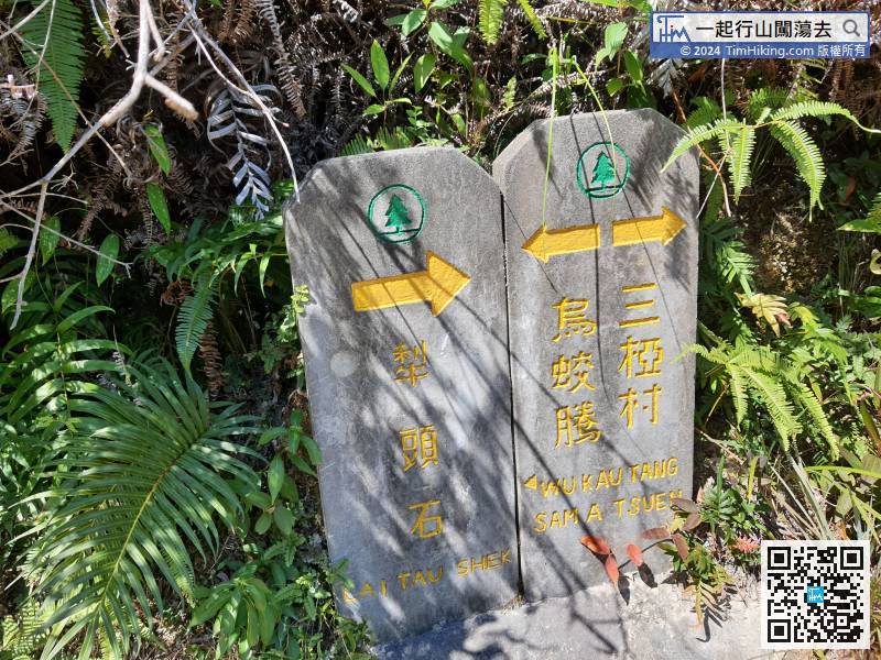 Here you will find an old stone monument road sign similar to Pak Sin Leng.