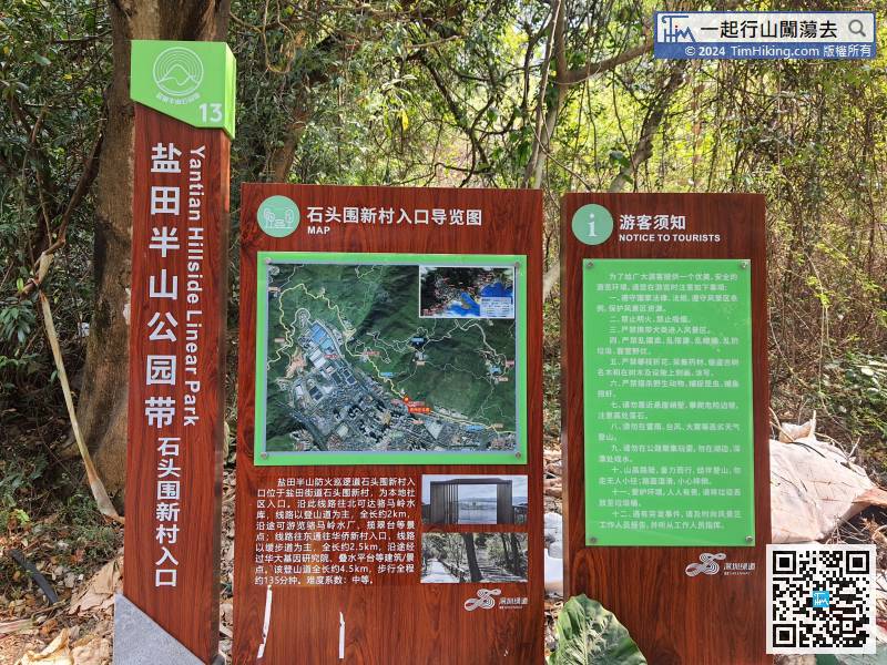 There is a brief map information plate at the trailhead. It is only about 700 meters from the subway.