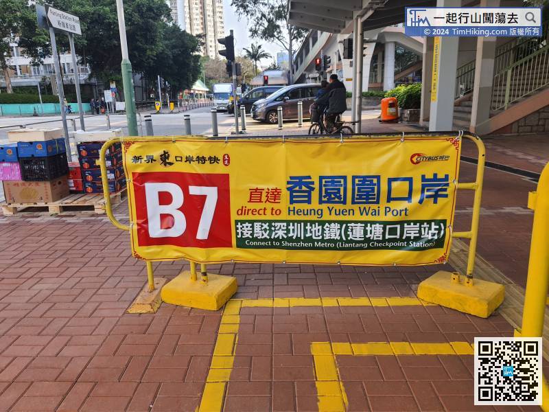 首先，當然是過關，在粉嶺站乘搭巴士B7到香園圍口岸，是比較方便在深圳搭車的選擇。