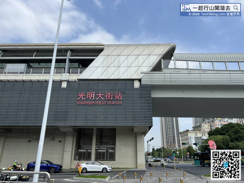  After arriving at GuangMing Street Station,