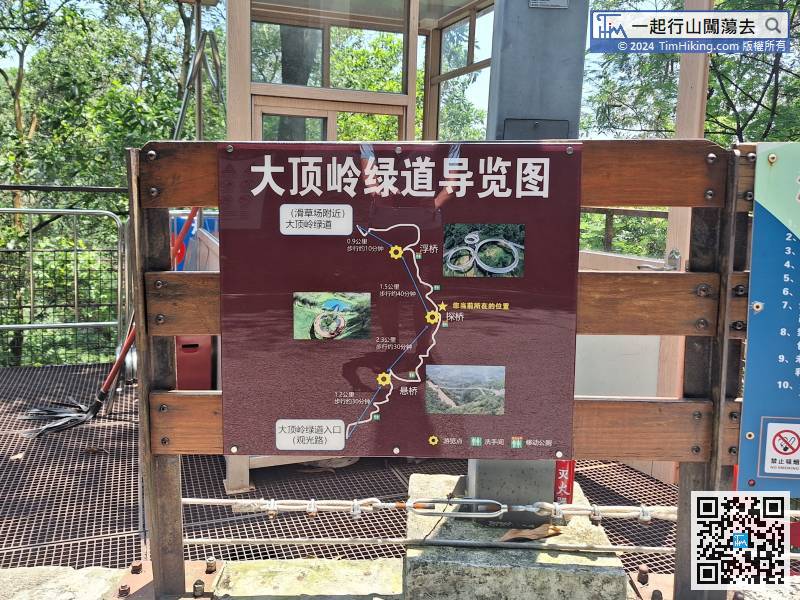 在大頂嶺綠道導覽圖，清楚地標示了三橋的位置，以及大約所需的時間，還有多個洗手間的位置。