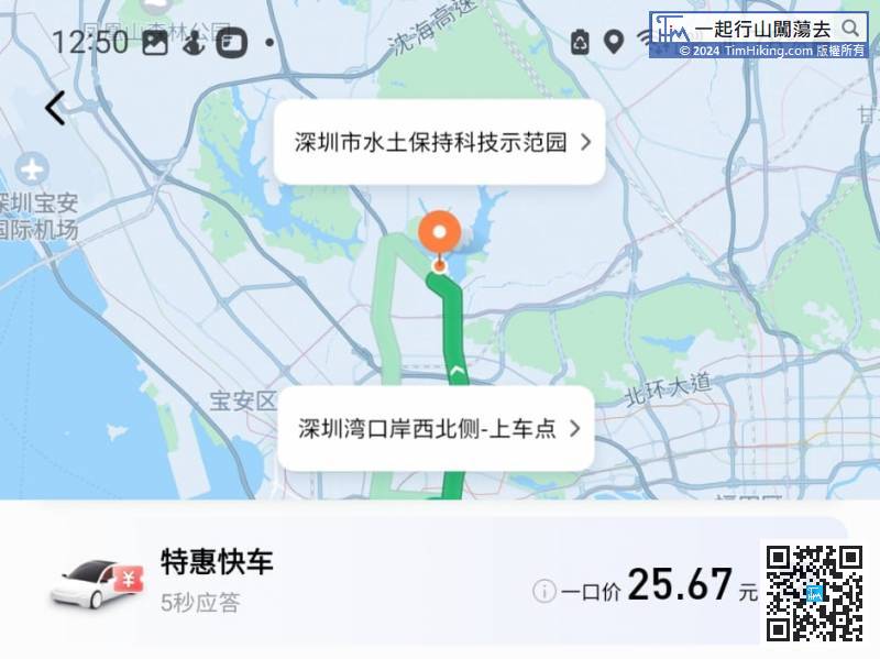 水土保持示范园的位置比较偏远，最理想当然是在深圳湾口岸打车，¥26就到，直接去到门口落车。