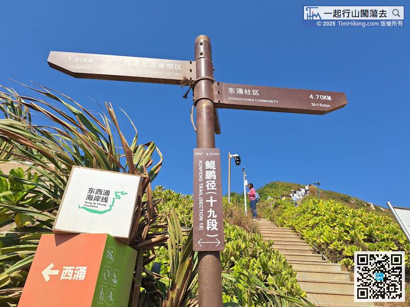 There are 4.7 kilometers left to Dongchong Community. The distance to edge climbing is about 2 kilometers, and there are still 2.7 kilometers of edge climbing.