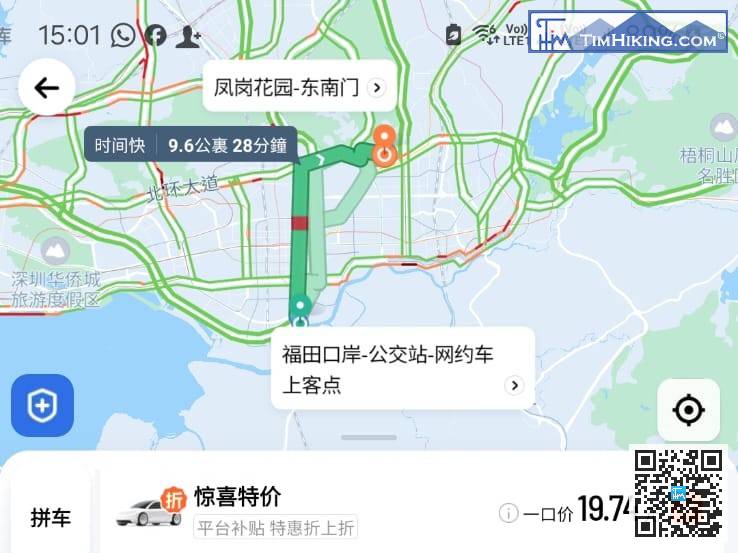 To get to the starting point, you can take a taxi to 'Fenggang Huayuan-Southeast Gate(風崗花園-東南門)'