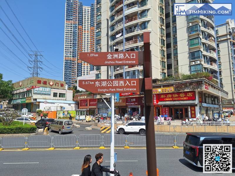 It is about 5.67 kilometers to the end of Donghu Park West Entrance. It is not a short distance.
