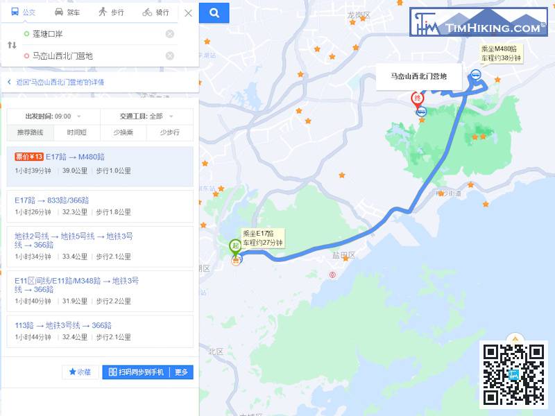 起點的交通都方便，有公交車可到，