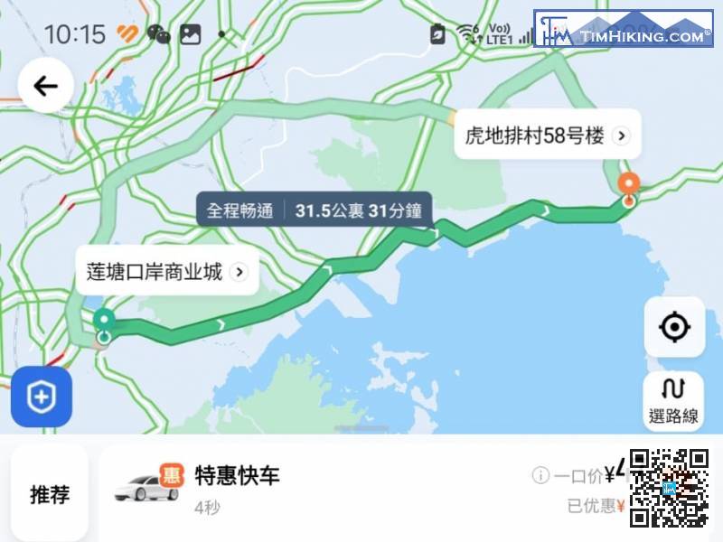 起點是可以直接打車到達的，打車的地點是「虎地排村58號樓」，