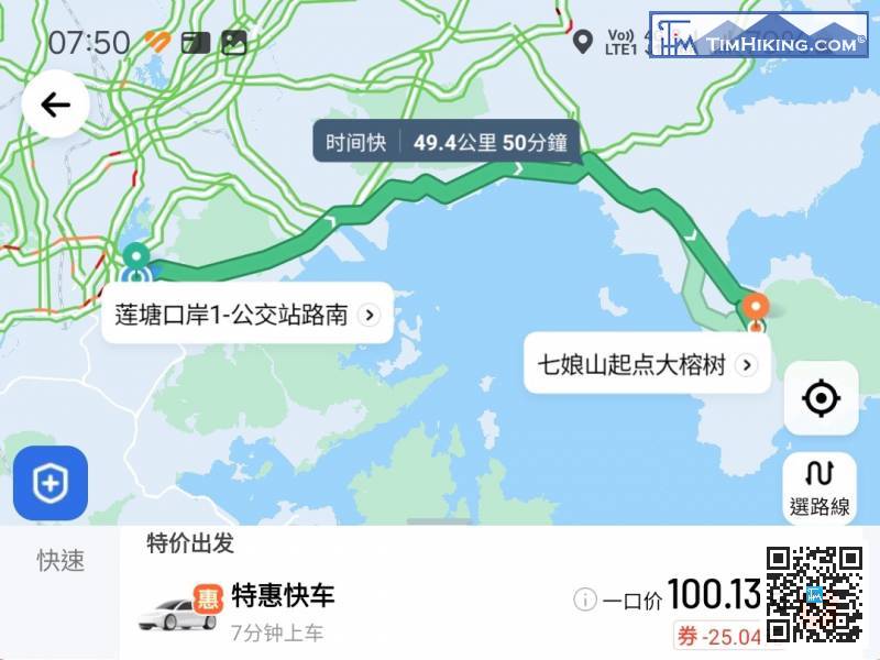 起点在大鹏半岛，大家可乘搭公交，打车直接到山路入口是最快的方法，目的地是“七娘山起点大榕树”。